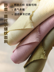 Vải Dệt Kim Dày Cho Trẻ Em Mùa Đông Áo Sơ Mi Cơ Bản Áo Ngủ Quần Áo Mặc Trong Vải Thêu Họa Tiết Hoa