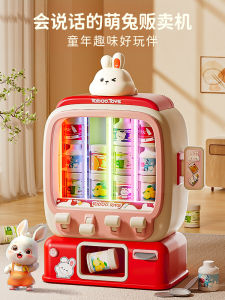 Automatic Beverage Machine Toy for Boys And Girls Pretend Play Store Toy Vending Machine Toy Plastic Material for Kids Age 3-10