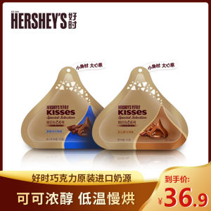 Hersheys Kisses New Lava Heart Series Mousse Cocoa Craft Mocha Chocolate 72g Bagged Snacks Nuts Specialities Milk Chocolate