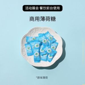 Yashu Commercial Strong Cool Sugar-Free Mint Candy Hot Pot Hotel Front Desk Hospitality Candy Pedigree Reception Candy Wholesale