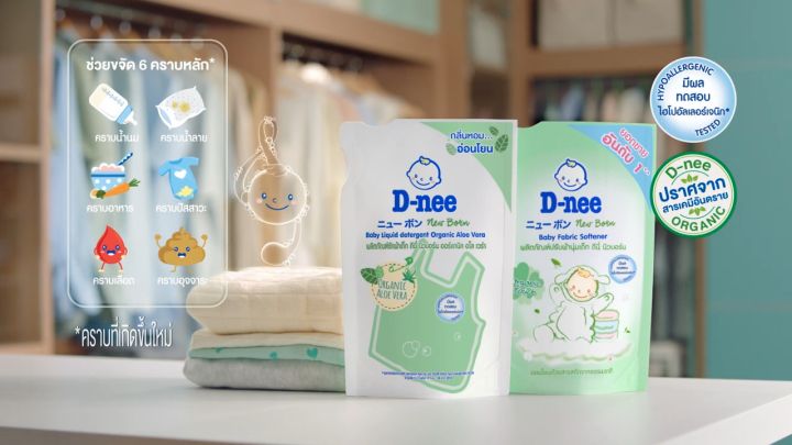 D-nee น้ำยาซักผ้าเด็ก สูตรอ่อนโยน แบบถุงเติม 550/600 มล. ดีนี่ซักผ้า ดีนี่ นิวบอร์น น้ำยาซักผ้า สำหรับเด็กแรกเกิด ของใช้เด็กอ่อน