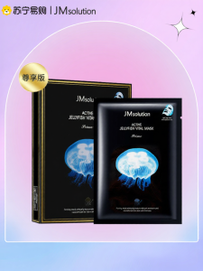 JMsolution Sea Jelly Mask Female Brightening Skin Moisturizing Elasticity 2721 Facial Treatment Korean Beauty Skincare