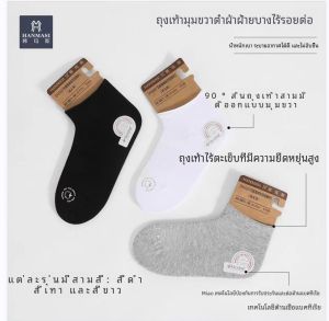 ถุงเท้าเรือแบบบางไร้ตะเข็บสำหรับผู้ชายและผู้หญิง ทรงบาง ป้องกันแบคทีเรีย ดูดซับความชื้น ระบายอากาศได้ดี ถุงเท้าฤดูใบไม้ผลิและฤดูใบไม้ร่วง