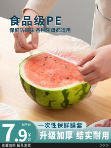 Bao Bì Bảo Quản Thực Phẩm Dày Dùng Một Lần Nắp Bát Đựng Thức Ăn Trưa Miệng Đàn Hồi Dùng Tại Nhà Chất Liệu Nhựa PVC