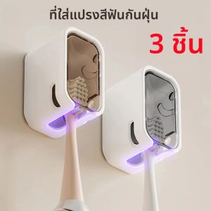 3 ชิ้นชั้นวางแปรงสีฟันติดผนังหมัดฟรีตะขอแปรงสีฟันห้องน้ําชั้นเก็บแปรงสีฟันห้องน้ําห้องน้ําออแกไนเซอร์