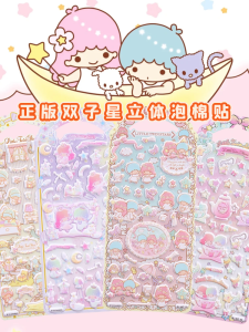 Sanrio Twin Stars 3D Foam Stickers Cute Cartoon Childrens Reward Decorative Bubble Stickers Water Cup Decals Stationery