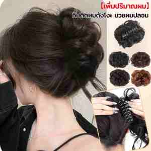 【จัดส่งถึงบ้านคุณภายใน 48 ชั่วโมง】【เพิ่มปริมาณผม】กิ๊บติดผมดังโงะ กิ๊บติดผมดังโงะ มวยผมปลอม ดังโงะแบบหนีบหนีบ แฮร์พีชดังโงะแบบหนีบ แฮร์พีชดังโงะแบบ แฮร์พีชดังโงะ สไตล์เกาหลี