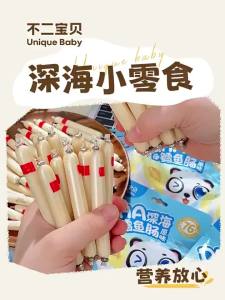 BUERBAOBAI | Additive Free Baby Snacks