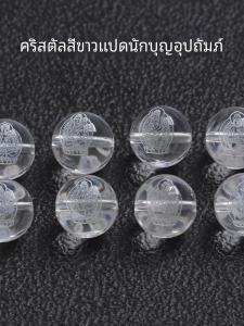 Carved Crystal Beads Bracelet Zodiac Guardian Spirits Original Stone White Crystal round Beads Eight Great Guardians Loose Beads