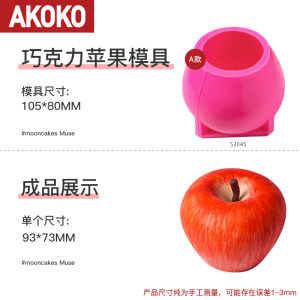Christmas Chocolate Apple Cover Mold Artificial Christmas Eve Fruit Silicone West Point Mousse Cake Hollow Three-Dimensional Baking Mold