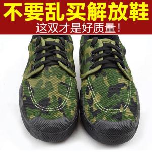 Liberation Shoes: Male Canvas Rubber Shoes for Migrant Workers & Construction Sites