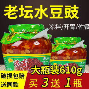 Guizhou Special Product Water Fermented Black Beans Sichuan Flavor Homestead Bean Relish Appetizing Seasoning 610g