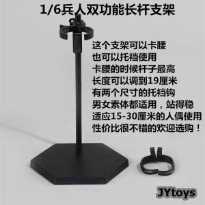 6-12 Inch Figure Stand Support Waist Card Crotch Double Function Long Pole Stand Toy Accessory for Collectible Statues