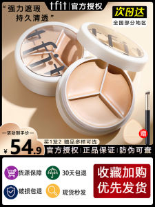 Tfit Three Colors Concealer Official Authentic Products Cover Fleck Facial Makeup Artist Special Strong Super Concealer Super Useful