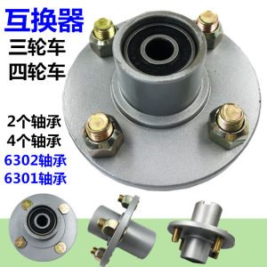 Chengxin Electric Tricycle Exchange Drum 6302 Rear Rotation Front Wheel Exchange Device 6301 Wheel Hub Exchange Device