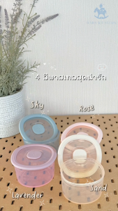 My 1st Meal Prep Size Large Silicone Food Container  กล่องอาหารซิลิโคนเด็ก 8oz กล่องเตรียมอาหาร ปลอดภัย เข้าไมโครเวฟได้