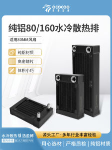 Tản Nhiệt 80 Hàng 160 ITX Nhôm Tinh Khiết