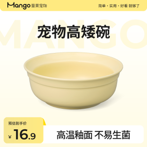 Mango Mango Pet Cat Bowl Cat Food Holder Dog Food Bowl Dog Bowl Ceramic Pet Bowl Cat Water Bowl Cat Basin Rice Bowl Food