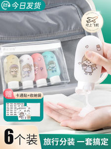 ชุดขวดแยกเครื่องสำอางแบบพกพาสำหรับเดินทาง โลชั่น ถุงจ่ายของเหลวซักผ้า พกพาสะดวกในการอาบน้ำ สีครีม เครื่องจ่าย