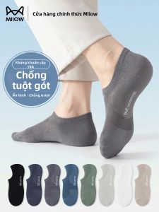 MiiOW | Non-slip Antibacterial Deodorant Breathable Moisture-absorbing Socks