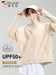 เสื้อผ้ากันแดดสำหรับวิ่งฤดูร้อนสำหรับผู้หญิง Tucano Ice Silk เสื้อผ้ากันหนาวแบบบาง น้ำหนักเบา ระบายอากาศได้ดี ป้องกันรังสียูวี