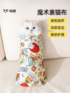 Self-Adhesive Cat Bag Pet Bathing Nail Trimming Tool Anti-Bite Anti-Scratch Cat Wrap Pet Travel Gear Universal Brand