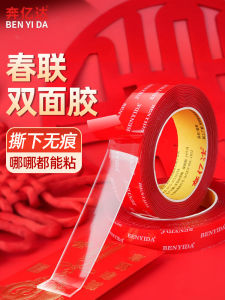 High Viscosity Nano Double-Sided Tape Transparent No Trace Wall Adhesive Fortune Character Sticker Artwork Hanging Multi-Functional Tape