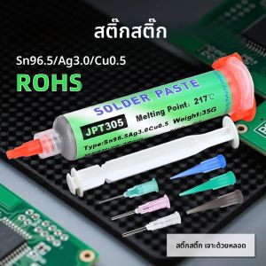 217 ℃   บัดกรีอุณหภูมิสูงไร้สารตะกั่ว Sn96.5Ag3.0Cu0.5 จุดหลอมเหลว: การนําไฟฟ้าที่เพิ่มขึ้นของท่อเข็ม