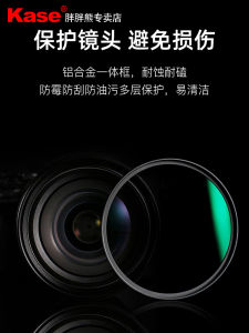 Kase Khaki R50 UV Mirror 43mm 49mm Suitable for Canon M50 Second Generation Mirrorless Camera 15-45 M6 50 1.8 Third Generation Small Spittoon 18-45 Lens Protective Glasses