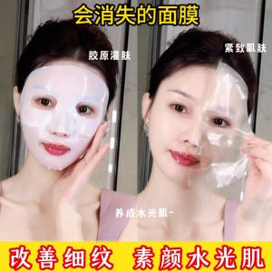 Professional Salon Collagen Face Mask Hydrating Moisturizing Firming Anti-Aging Luxury Lady Skin Care Tool from China