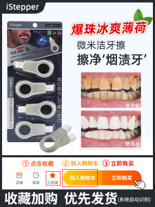 New Mint Beads Teeth Cleaning Wipe Istepper Eraser Teeth Dirt Cleaning Gadget Removing Smoke Spot Tea Stains Removing