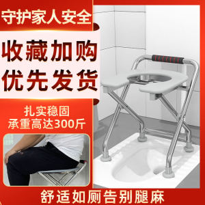 Sturdy Portable Toilet Chair Foldable Sanitary Seat for Elderly Pregnant Women Rural Use Mobile Commode Health Care Furniture