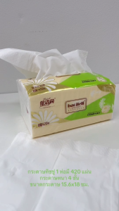 💚 กระดาษทิชชู่เช็ดหน้า กระดาษทิชชู่ป๊อปอัพยกลัง 10แพ็ค 8EXP-BOX อ่อนโยนต่อผิว เนื้อหนา นุ่ม ซึมซับได้ดี