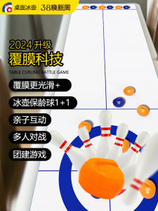 Indoor Tabletop Curling Game Family Party Small Game Parent-Child Team Building Props Childrens Ice Hockey Bowling Toy
