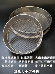 ตะแกรงแยกอนุภาคตะแกรงร่อนดินตาข่ายฝุ่นขี้เลื่อยหนอนตาข่ายสำหรับอาหารนกตะแกรงร่อนงาและกากกากใบชา