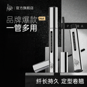 PIARA | Mascara Chống Trôi Dài Mi Uốn Cong