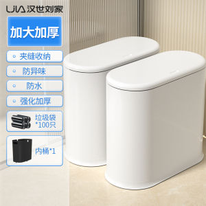Large Capacity Trash Can Family Use Bathroom Toilet Gap Cover New 2025 Hanshi Liuja Plastic Press Type Long Tub Shape Bucket
