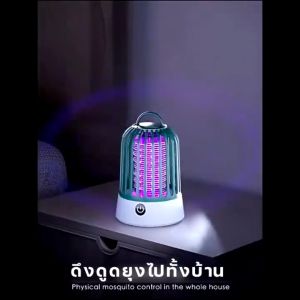 🦟 คุณปิดกันใจใหม่ เครื่องดักยุง USB Mosquito killer โคมดักยุงระบบสัมผัส 360 องศา ปกป้องคนที่คุณรัก ดูดยุงร้ายให้ตายในทันที