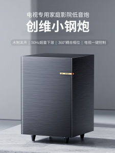 Skyworth Cool Home Theater Sound System Bass Cannon Heavy Bass Speaker Suitable for Hisense Huawei 2.1 Channel Wood Body