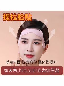 Multifunctional Face Lifting Stickers V-Shaped Tightening Wrinkle Removal Eyelift Nose Lift Lip Corner Elevate Chin Lift