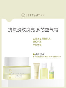 LeftArt Dual Algae 4msk Translucent Cream Anti-Aging Yellow Removal Oxygen Antioxidant Lightweight Facial Moisturizer for Women