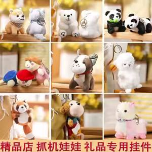 New 12cm Cute Teddy Dog Plush Keychain Small Pendant Kids Toys Backpack Hangings Stuffed Animals Christmas Birthday Gifts