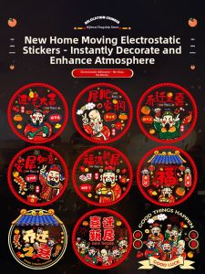 XIKUNLE | Moving Celebration Decorative Door God Window Clings