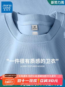 Light Blue Mens Hoodie Long Sleeve round Neck Casual Loose Fit Spring Autumn Jeanswest American Style Pure Color Sweatshirt