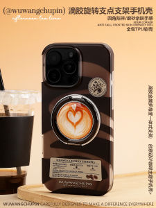 Wu Wang Chushi Coffee Heart Artistic Integrated Rotating Folding Stand Matte Phone Case for Apple 13 iPhone 16 pro Max 15 pro 14 Unique Design