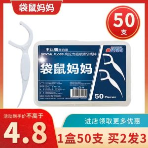 Kangaroo Mom Disposable Toothpick 50 Sticks Easy to Clean Teeth Adult Family Oral Care Dental Floss Stick Single Pack