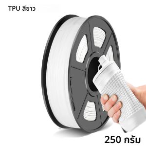 TPU Filament 1.75 มม. 250g/500g/1000g 95A นุ่มยืดหยุ่น 3D เครื่องพิมพ์ Filament ความแม่นยํามิติ +/-0.03 มม. (สีดํา/สีขาว)