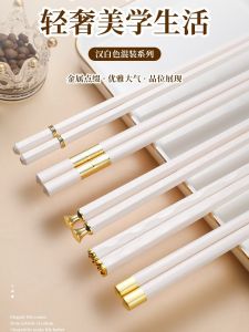 Modern Luxury White Alloy Chopsticks Set for Home Use One Person One Pair Specialized High End Sensation Dining Utensils