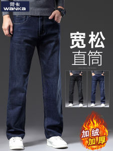 กางเกงยีนส์ทรงหลวมเอวสูงสำหรับผู้ชาย ฤดูใบไม้ร่วง/ฤดูหนาว กางเกงขายาวทรงตรง ทรงหลวม หนา หนามาก ทรงหลวม ทรงหลวม ทรงหลวม