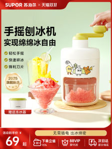 Supor Hand-Cranked Small Ice Shaver Non-Electric Kitchen Tool Perfect for Childrens Birthday Parties And Street Vendors